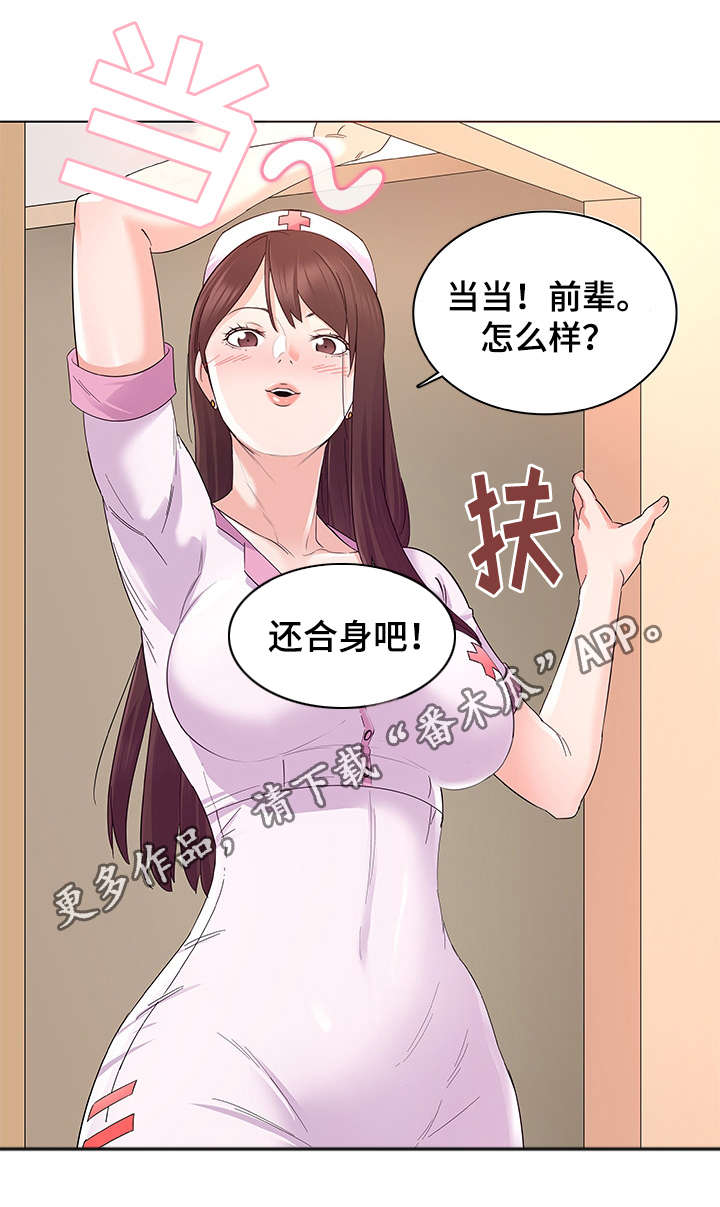 第4章：换装7