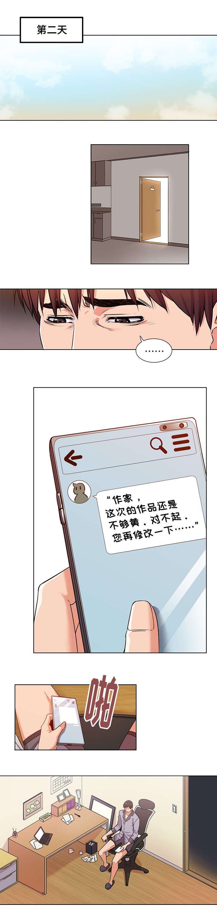第1章：安慰4