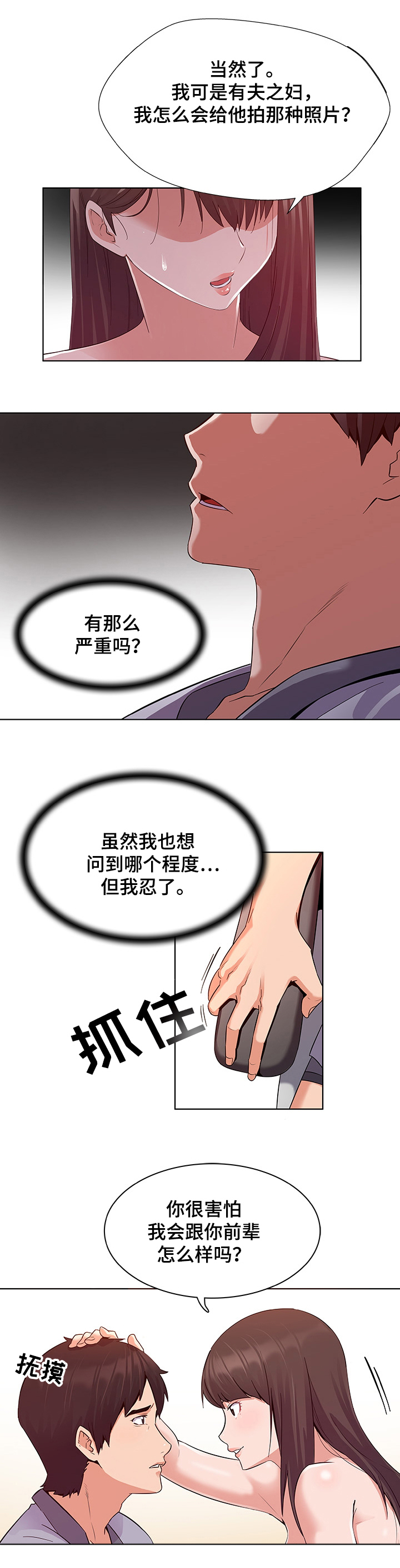 第2章：模特6