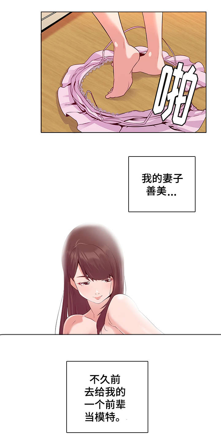 第2章：模特4