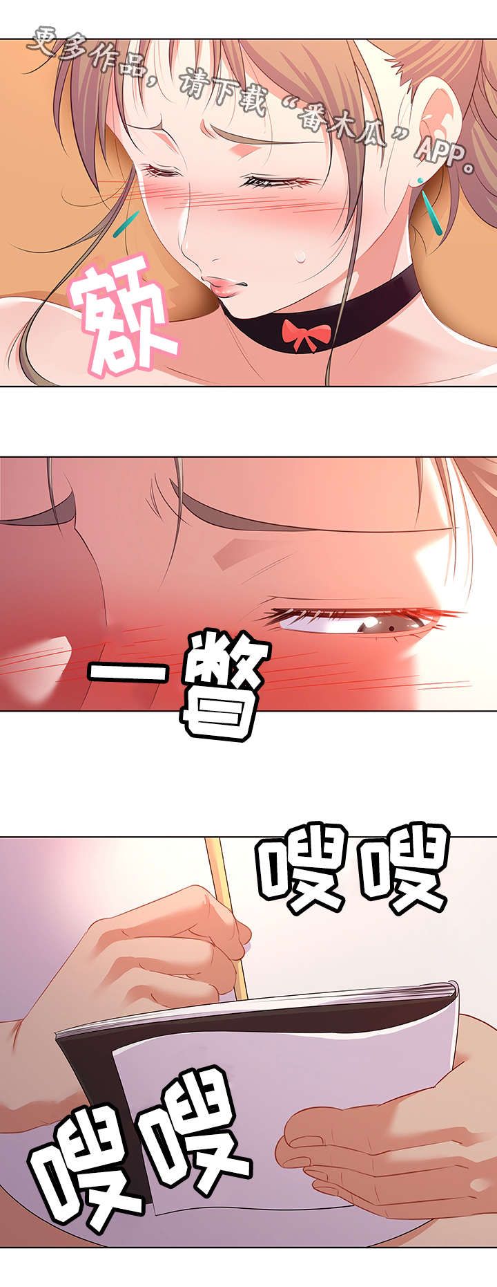 第23章：视线1