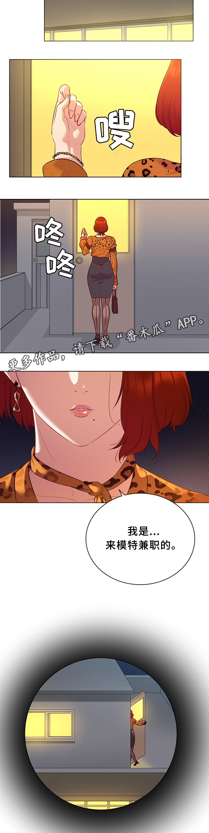 第25章：模特1