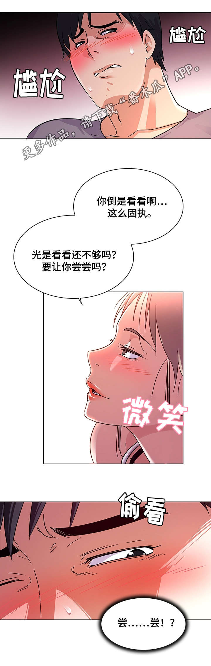 第9章：诱惑4