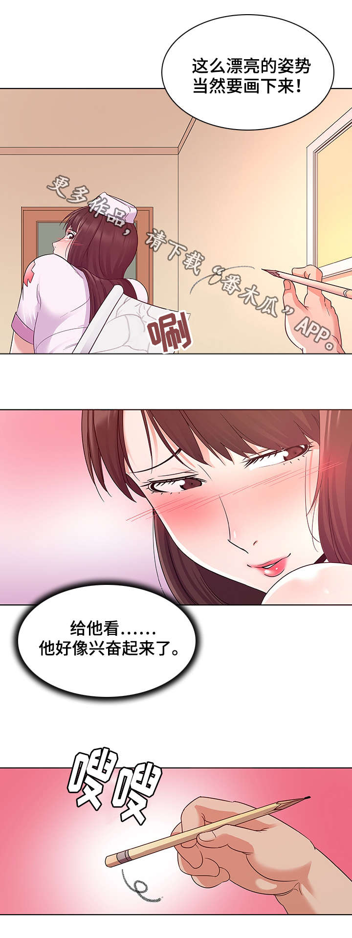 第5章：灵感7