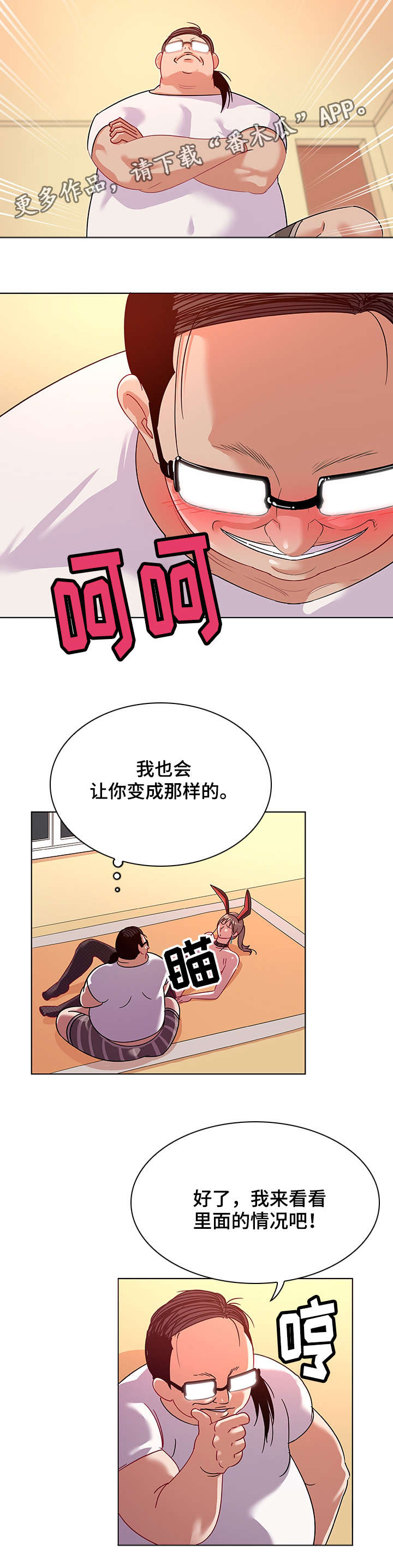 第21章：蹂躏3