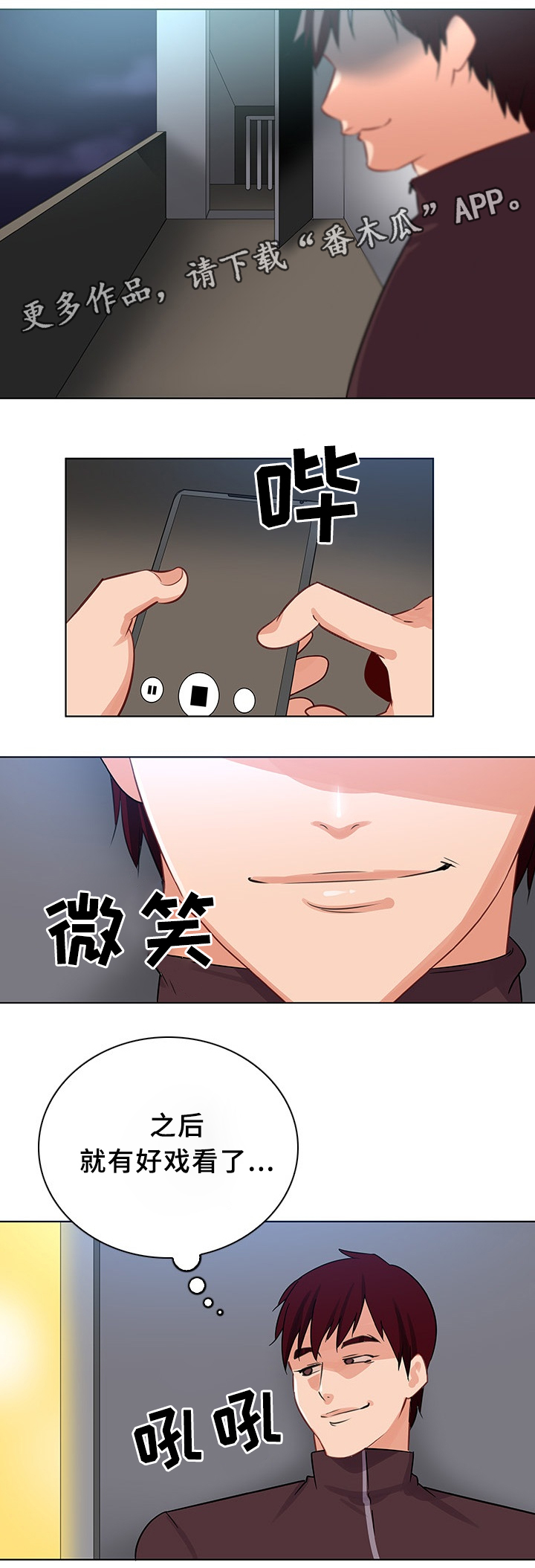 第27章：挡不住的诱惑1