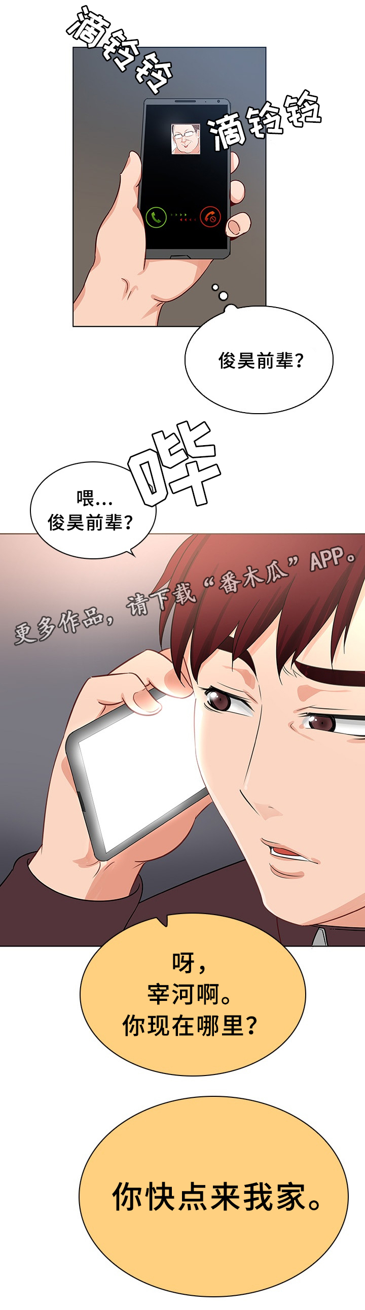 第27章：挡不住的诱惑2