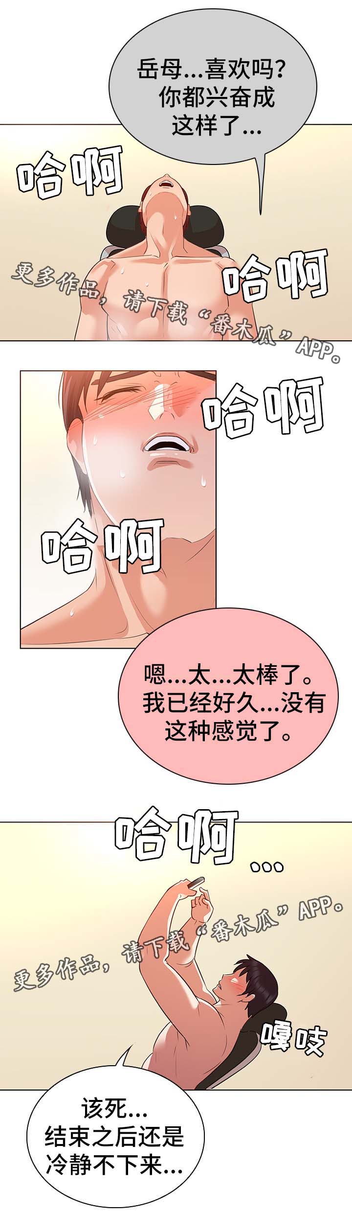第29章：可以去您家吗5