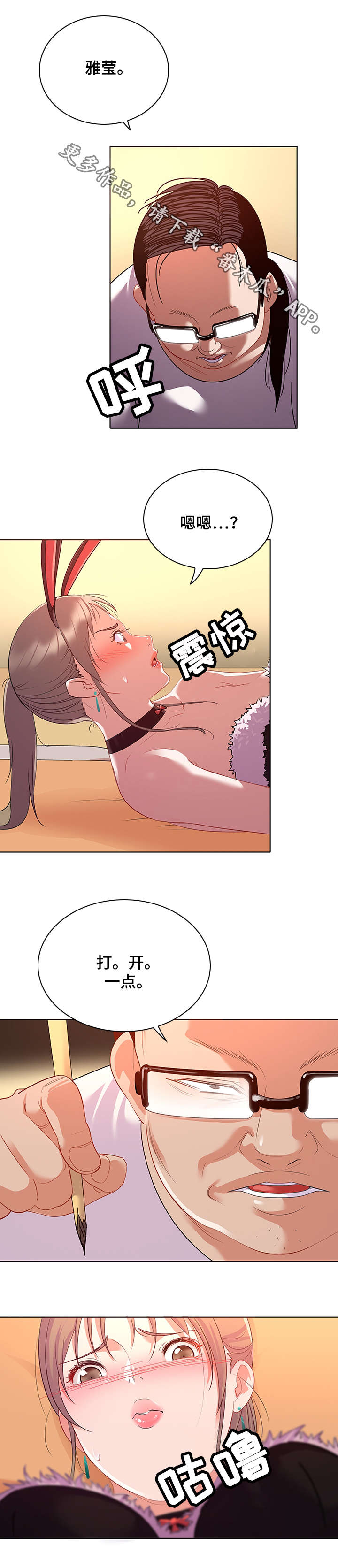 第23章：视线0