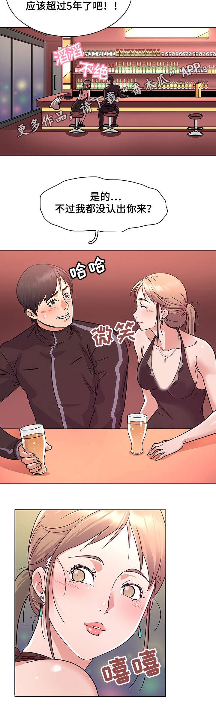 第8章：偶遇3