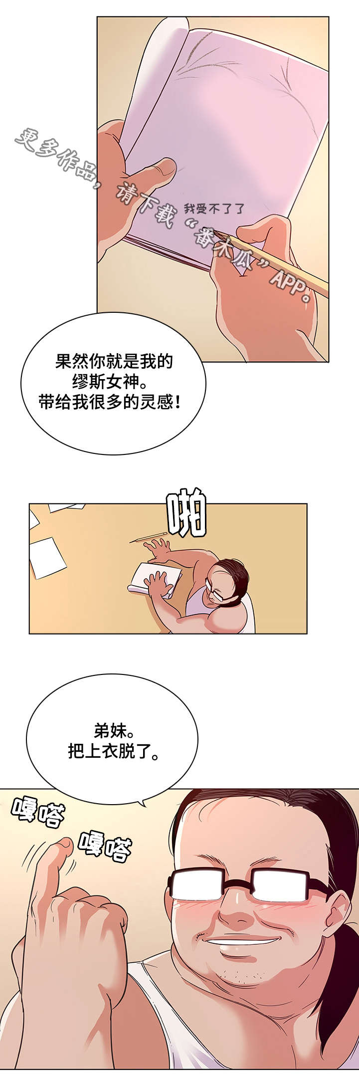第5章：灵感11