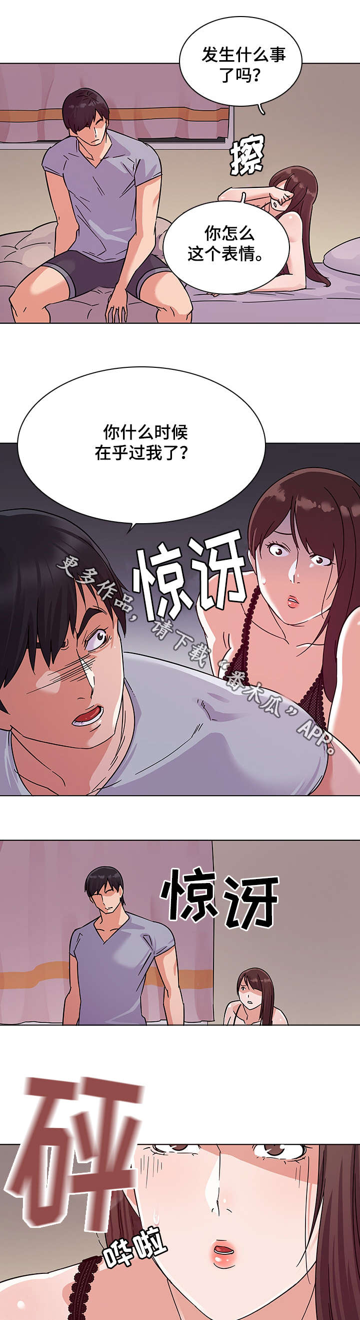 第7章：借酒消愁4