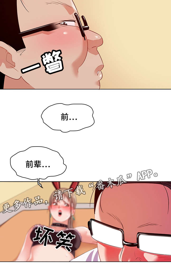 第23章：视线8