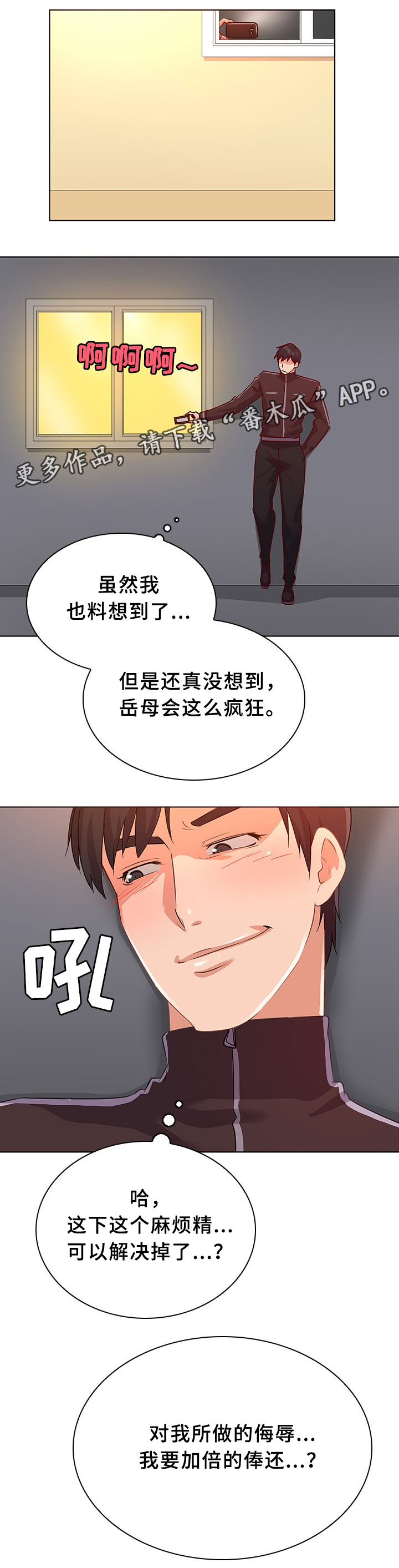 第27章：挡不住的诱惑0
