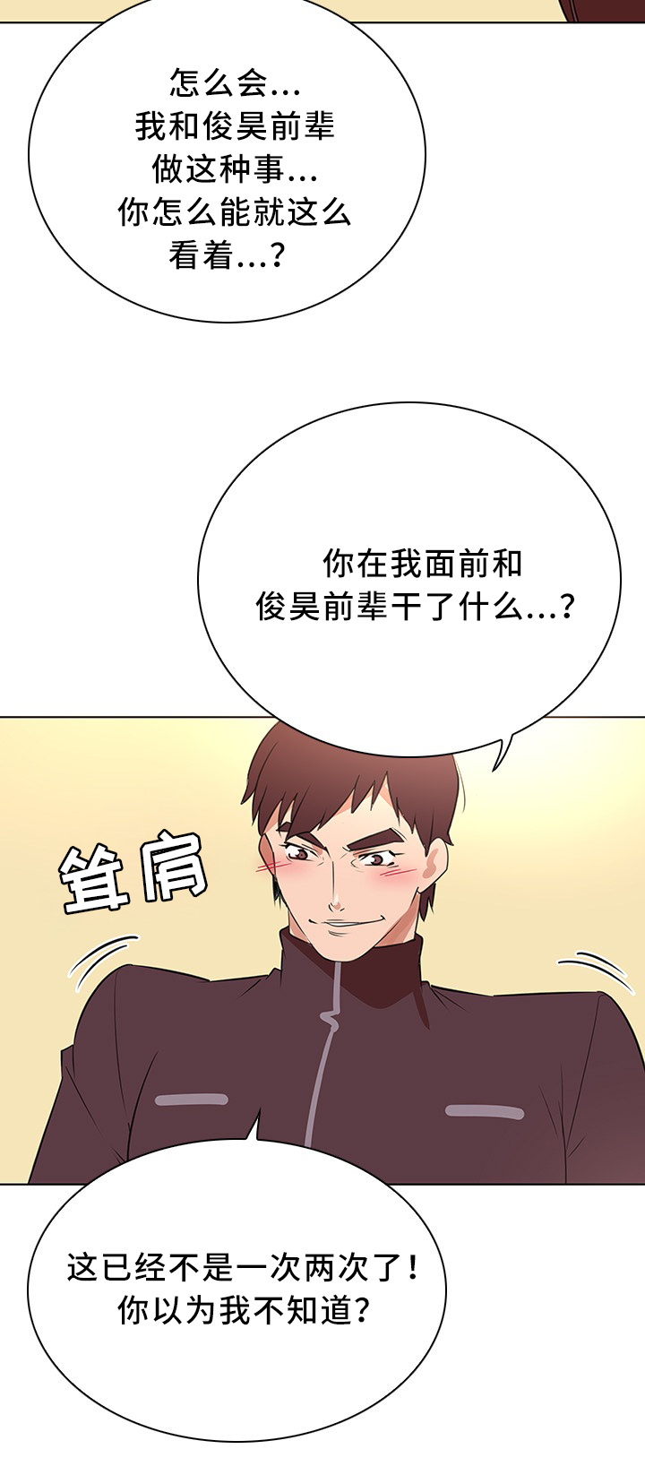 第33章：无动于衷2
