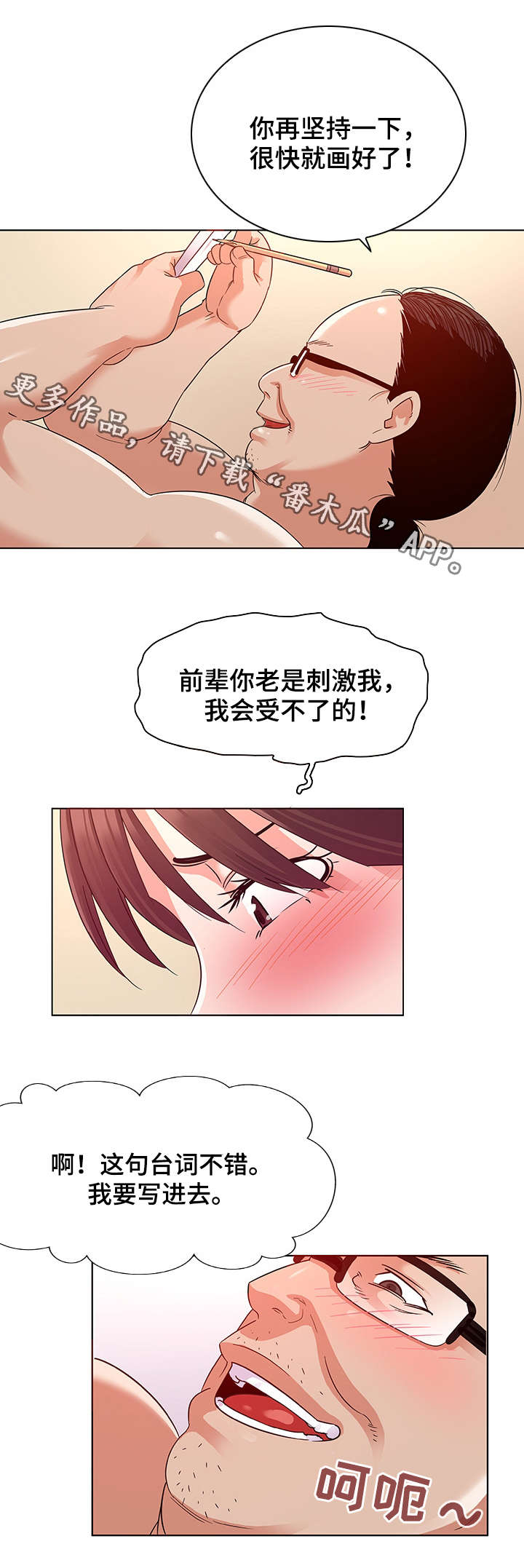 第5章：灵感10