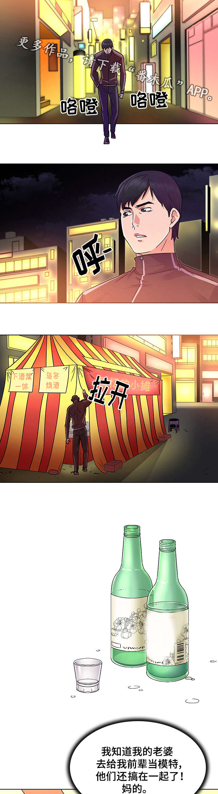第7章：借酒消愁6