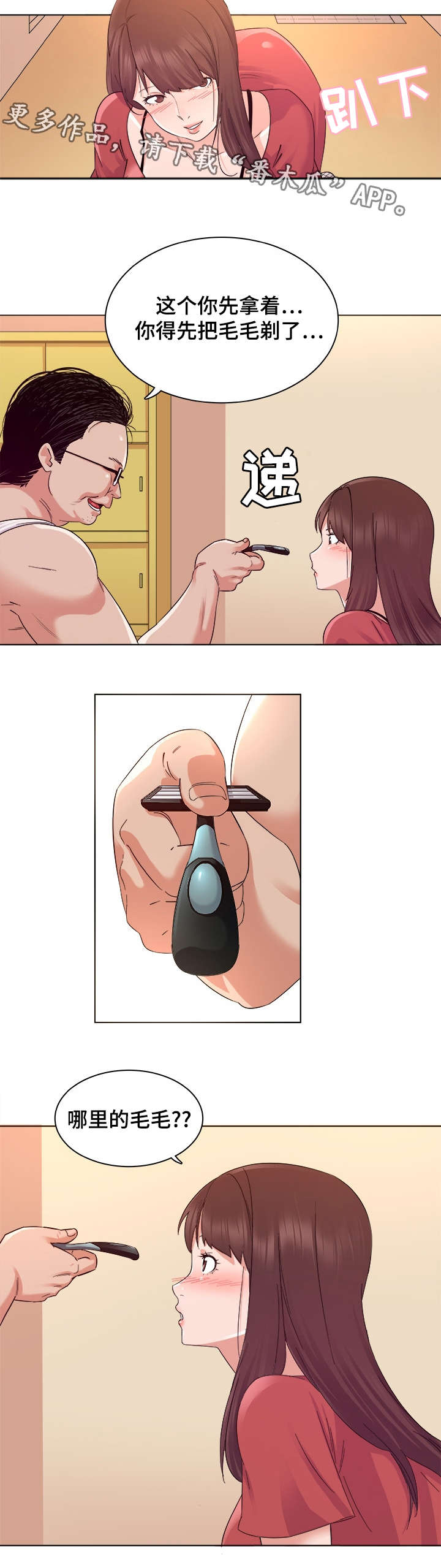 第4章：换装4