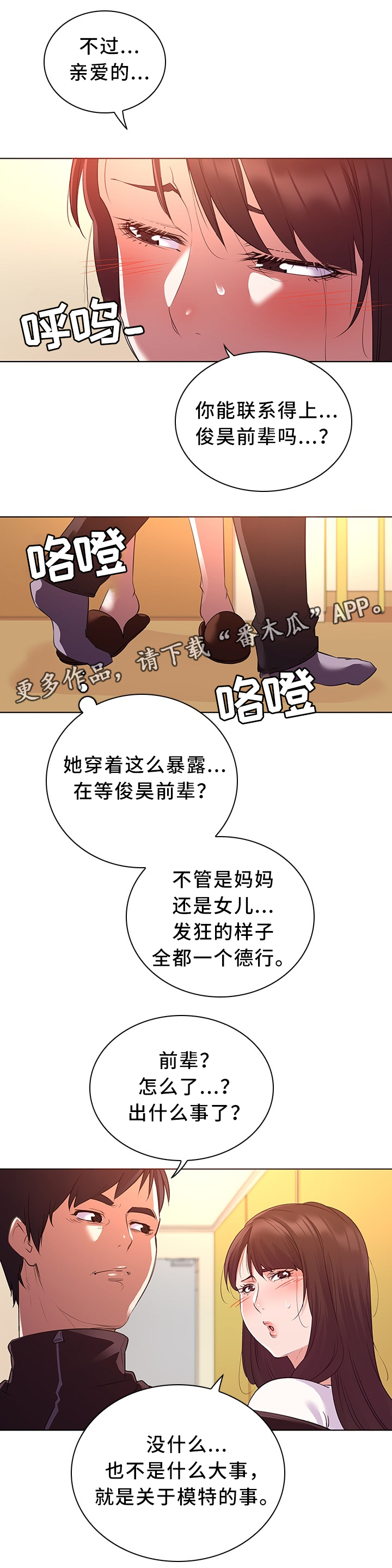 第31章：好消息2