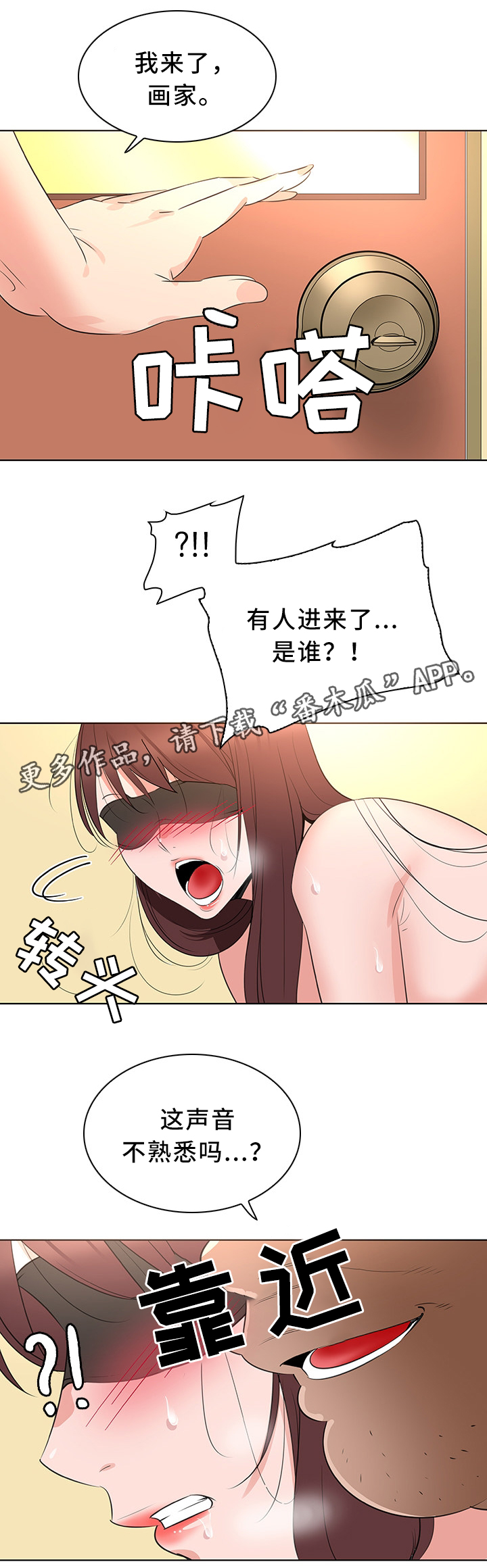 第32章：画家10