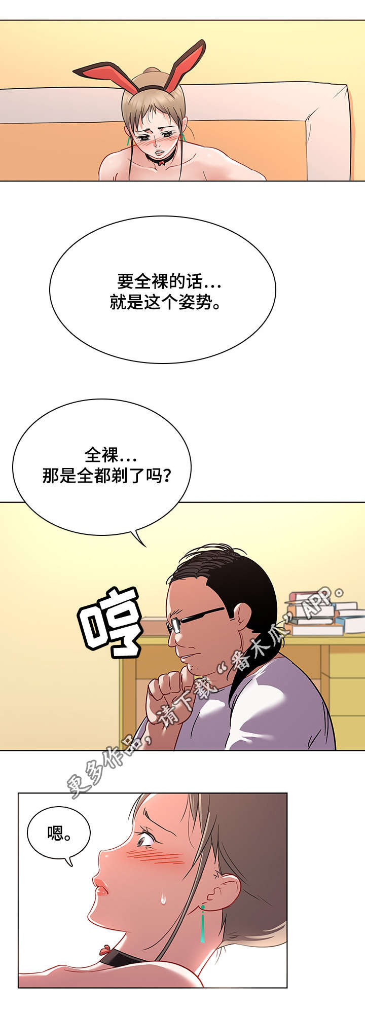 第19章：取材4