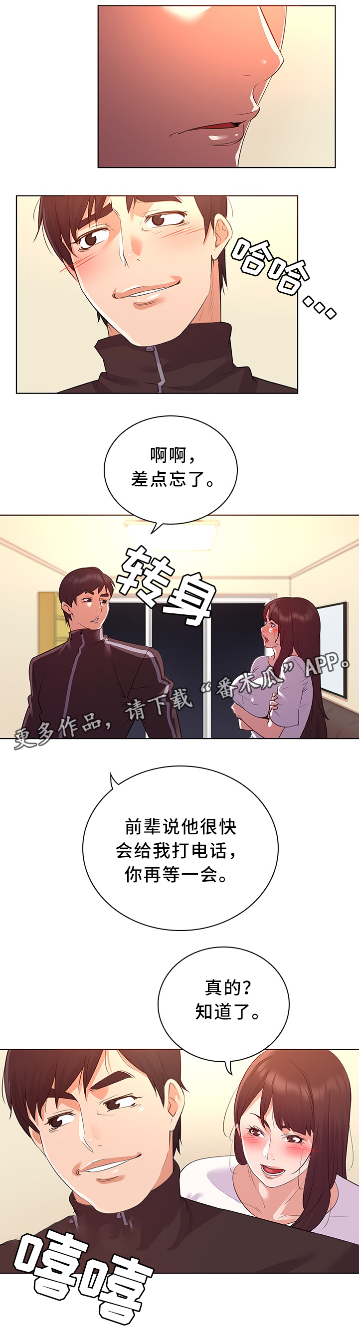 第31章：好消息3