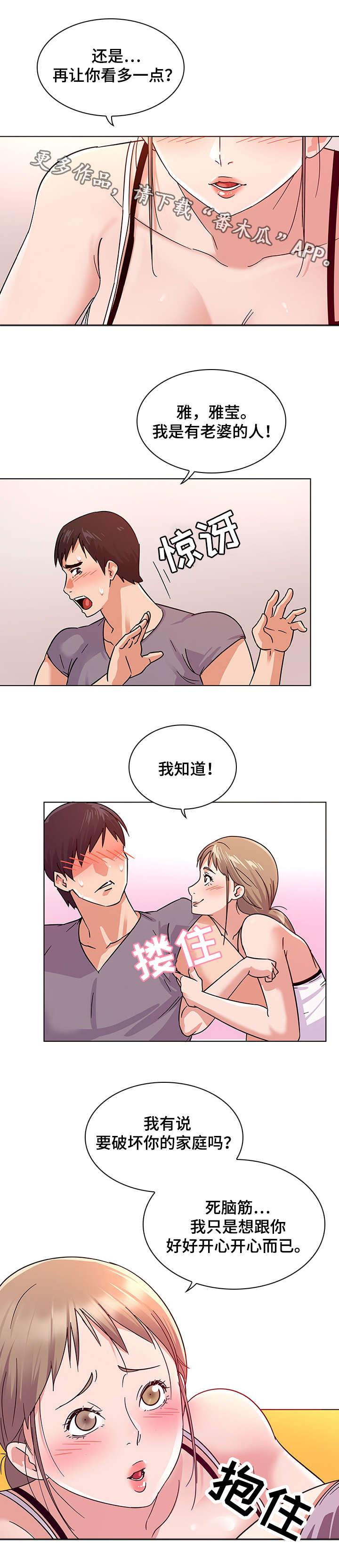 第9章：诱惑3