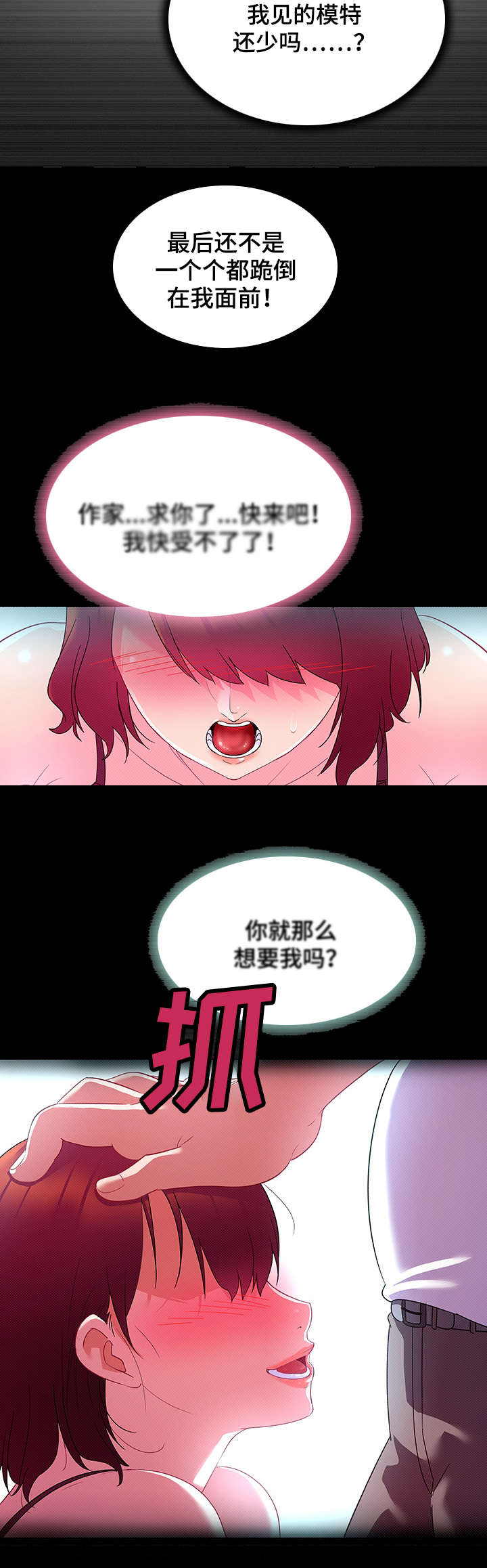 第21章：蹂躏1