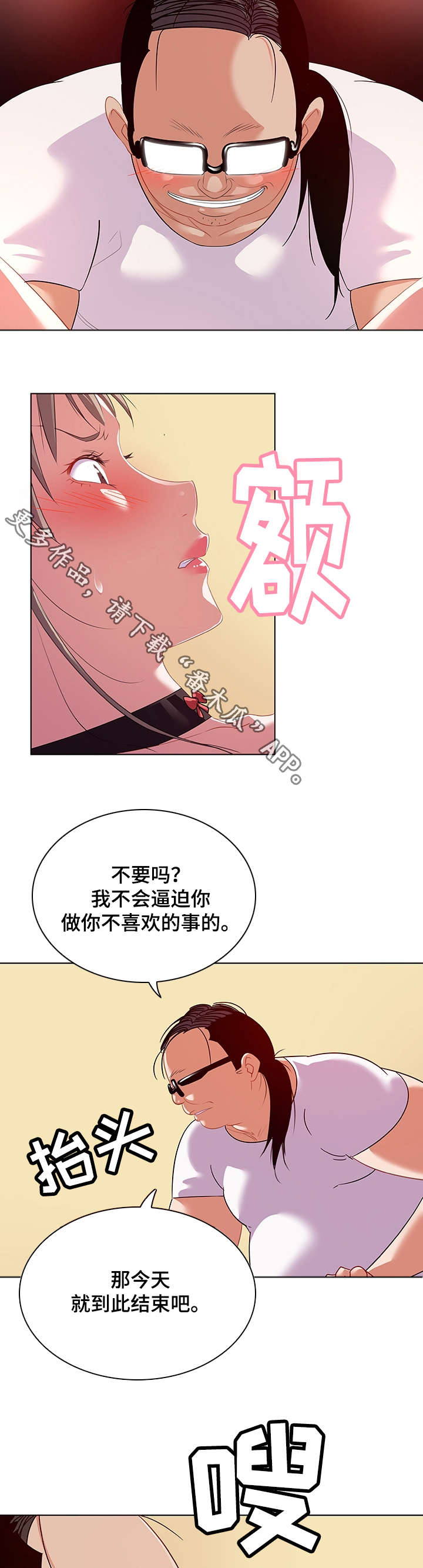第23章：视线7
