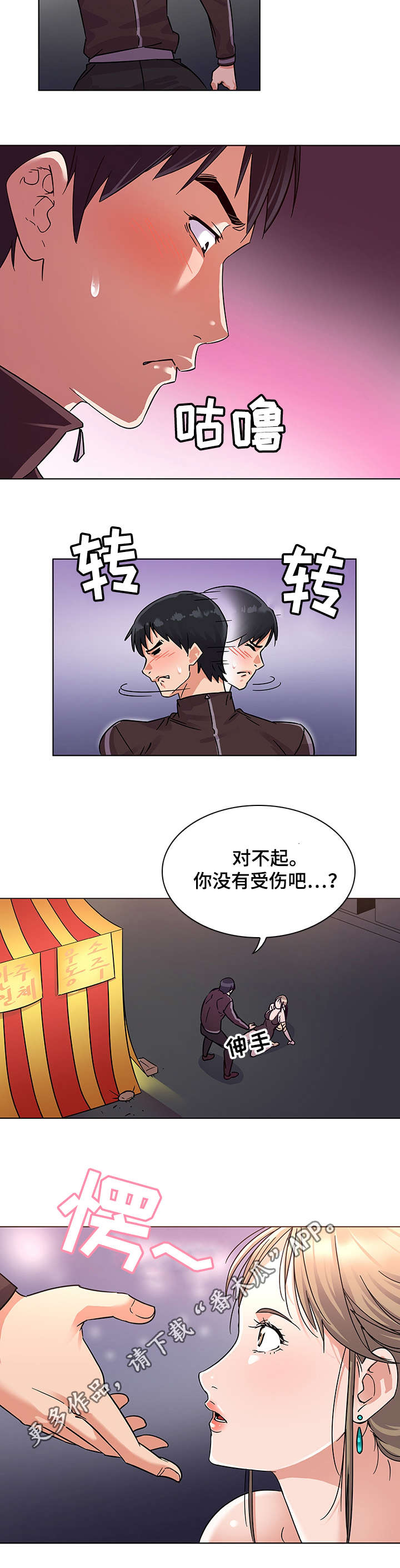 第8章：偶遇1