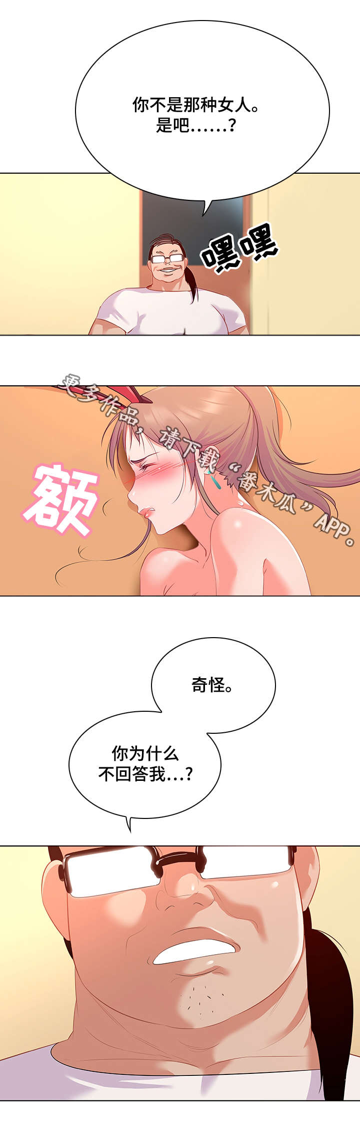 第23章：视线4