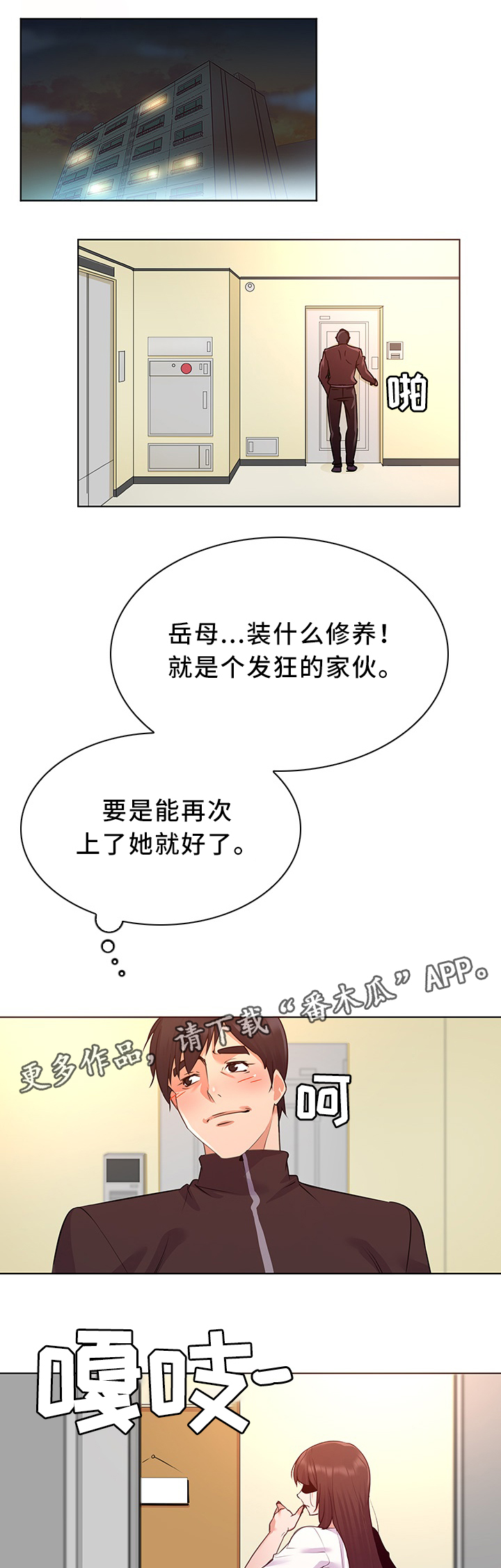 第31章：好消息0