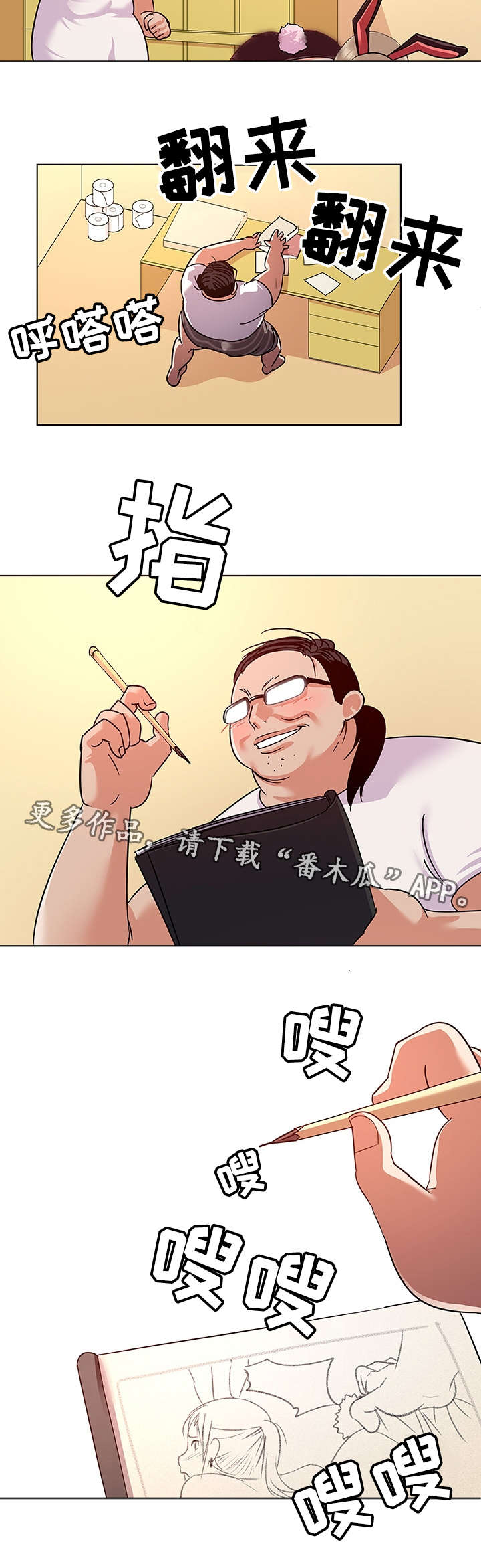 第18章：作画5