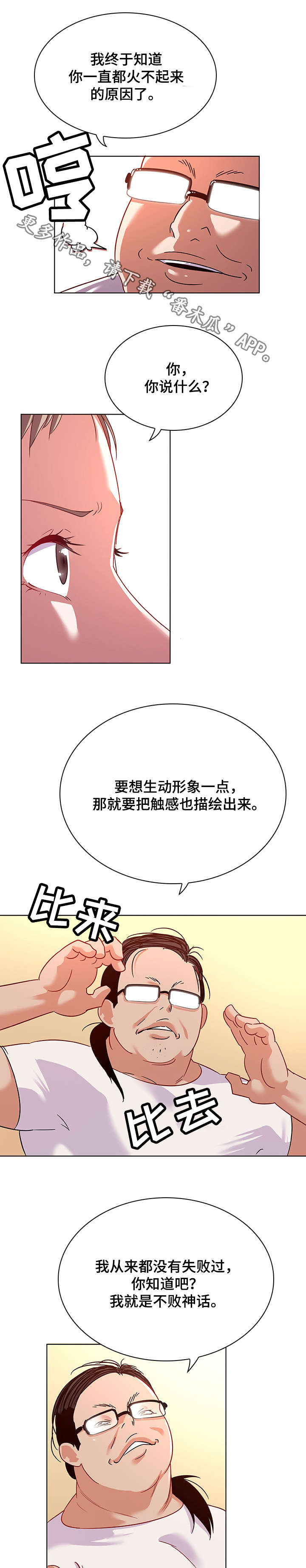 第20章：自尊心1
