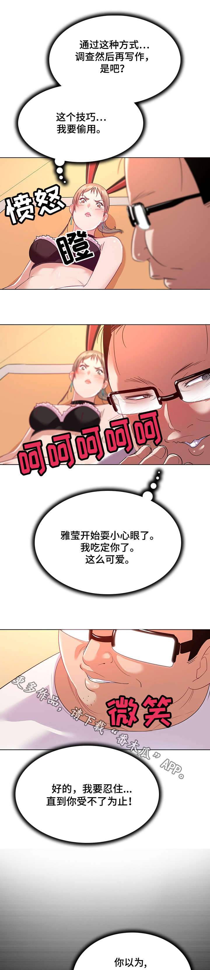第21章：蹂躏0