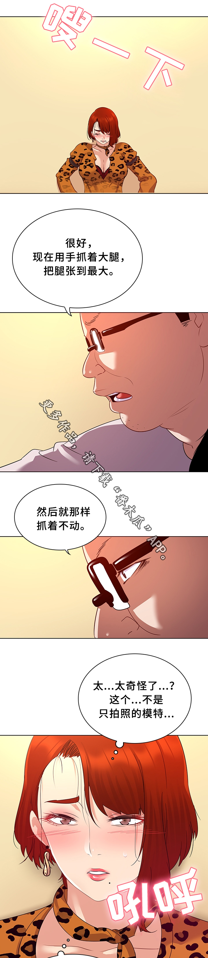 第25章：模特8