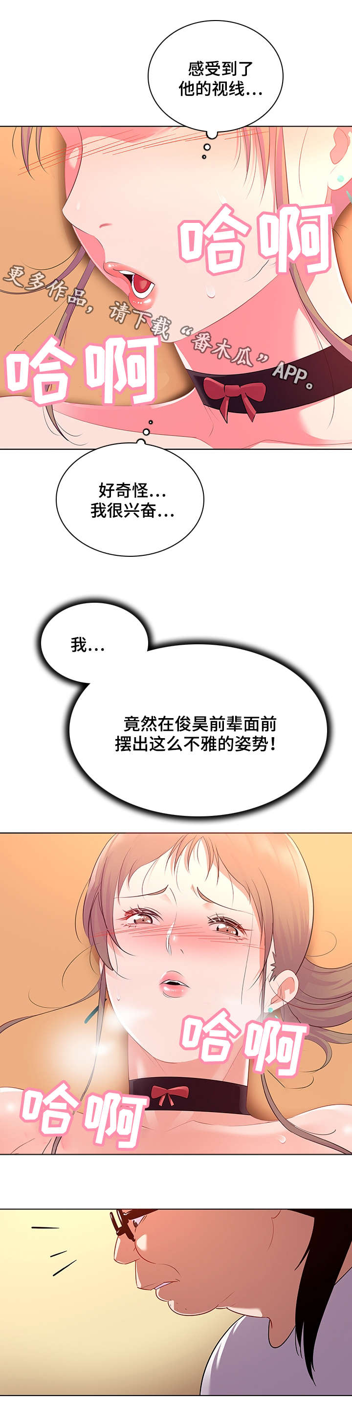 第23章：视线2