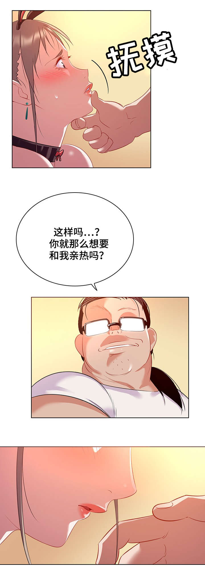 第24章：妥协4