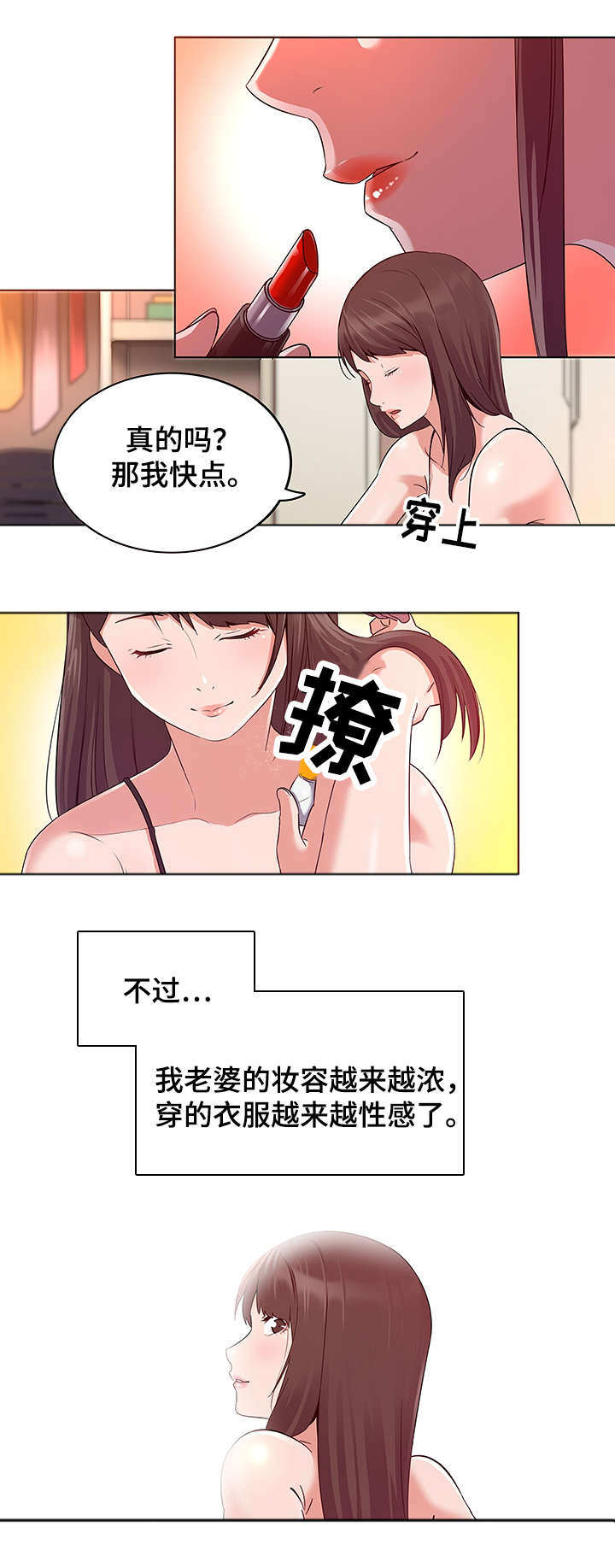第3章：跟踪1