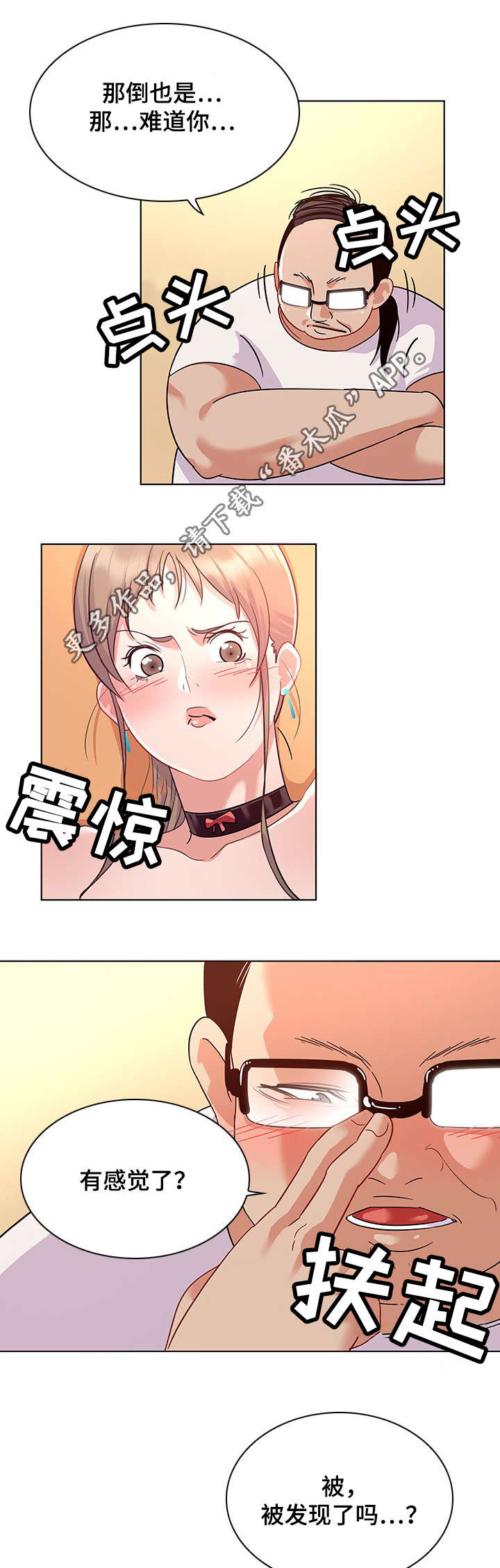 第22章：敬业2