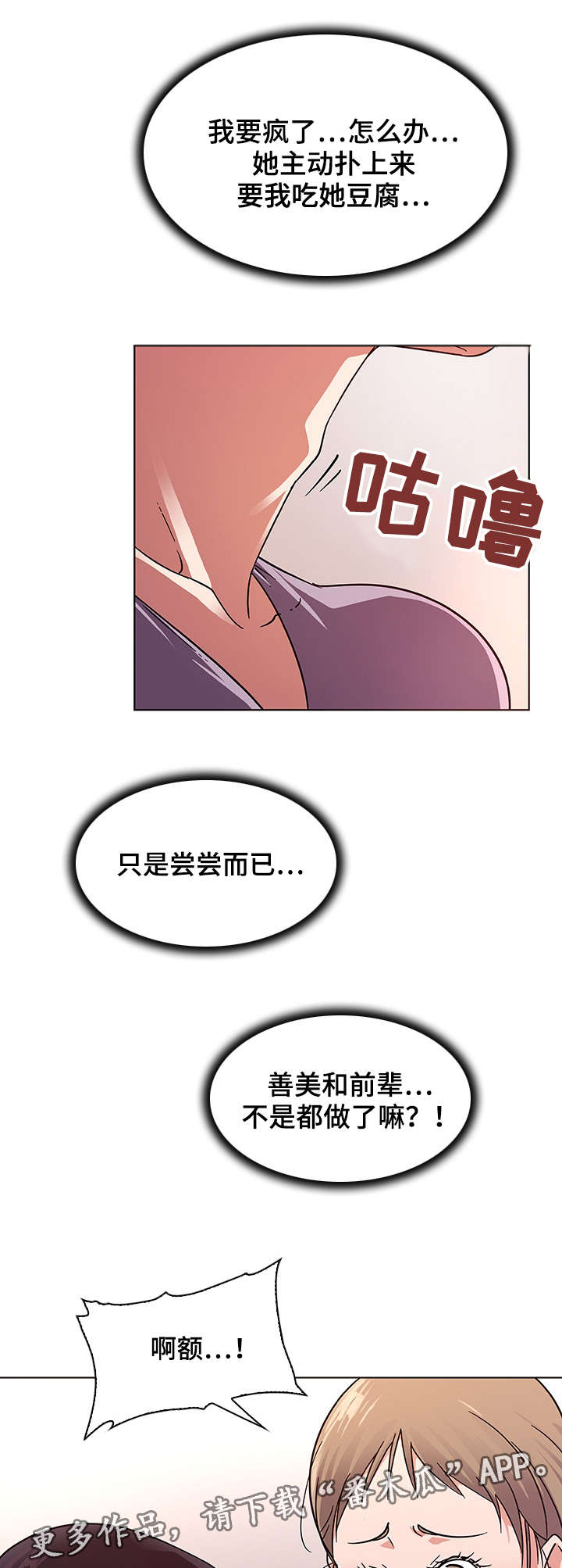 第9章：诱惑5