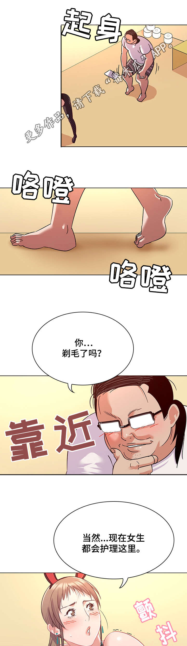 第18章：作画9
