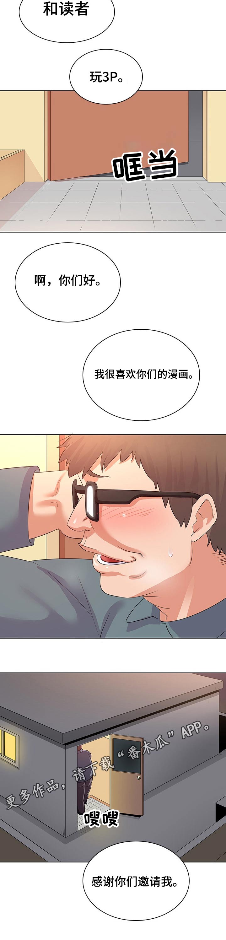 第36章：邀请5