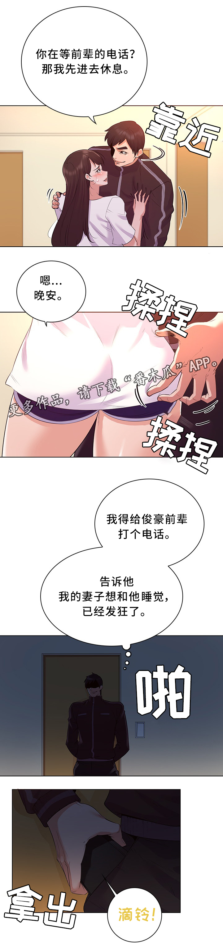 第31章：好消息4
