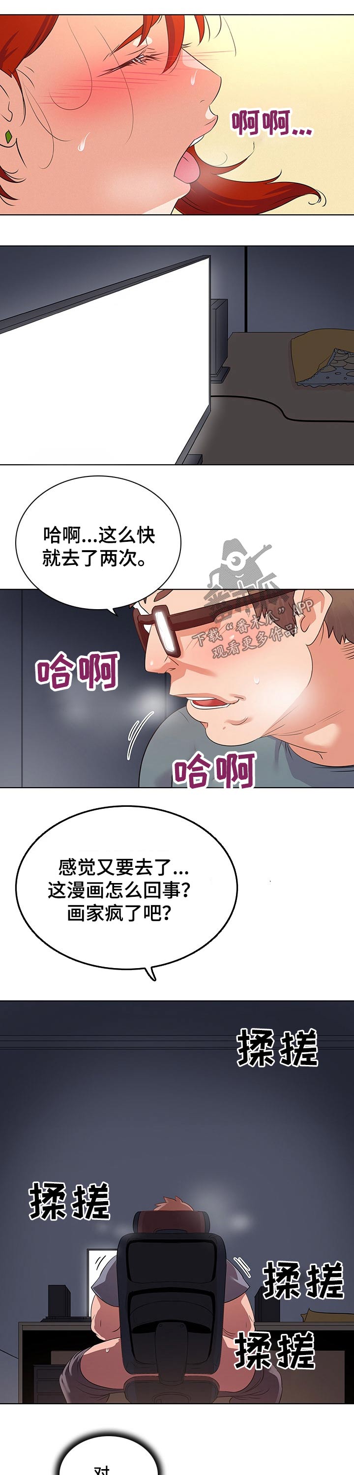 第36章：邀请3