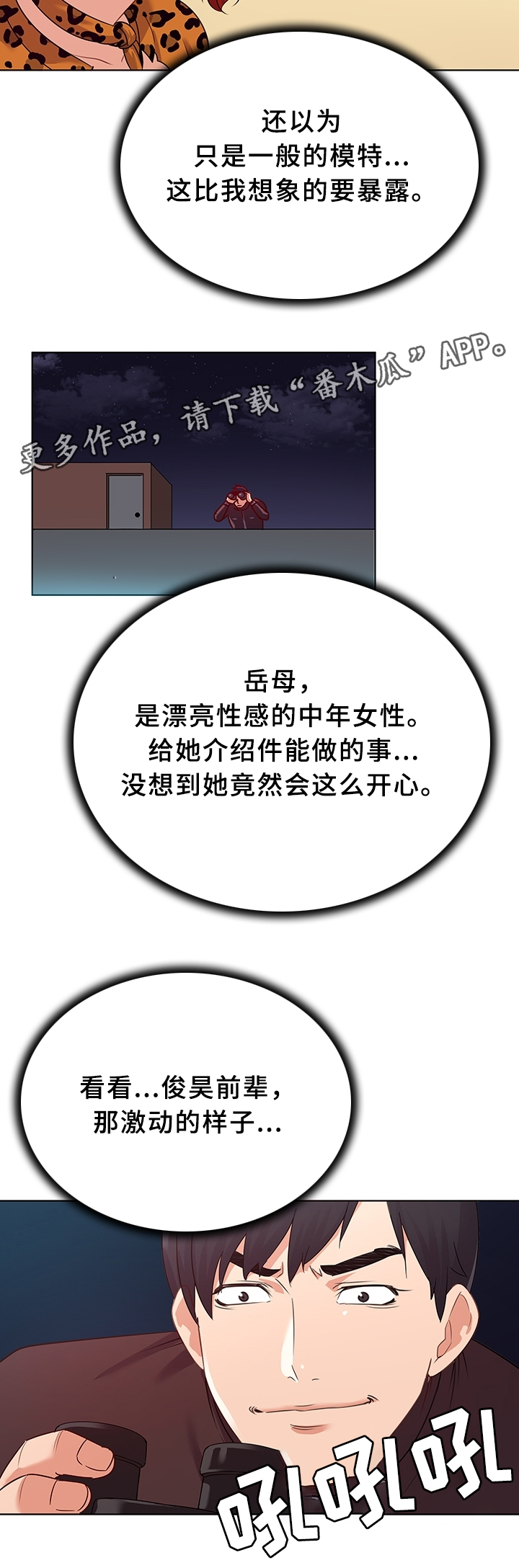 第25章：模特6
