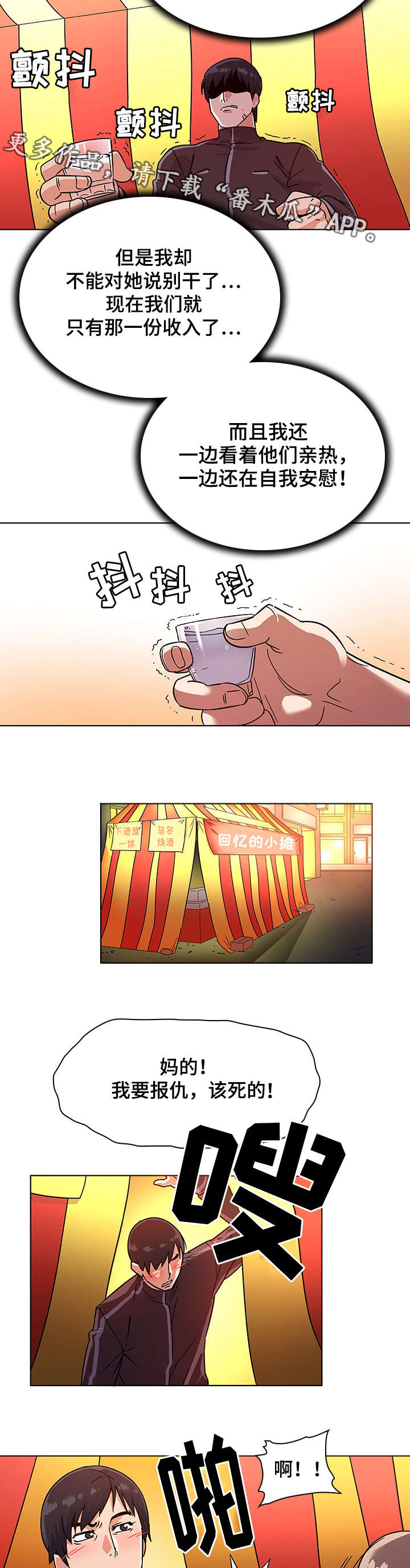 第7章：借酒消愁7