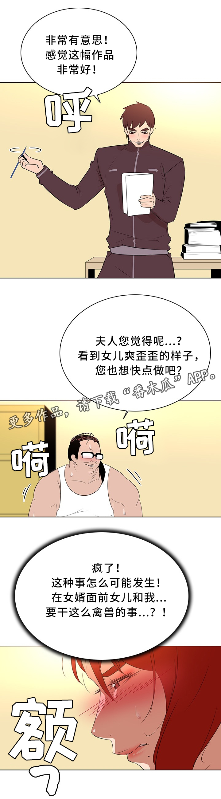 第33章：无动于衷7