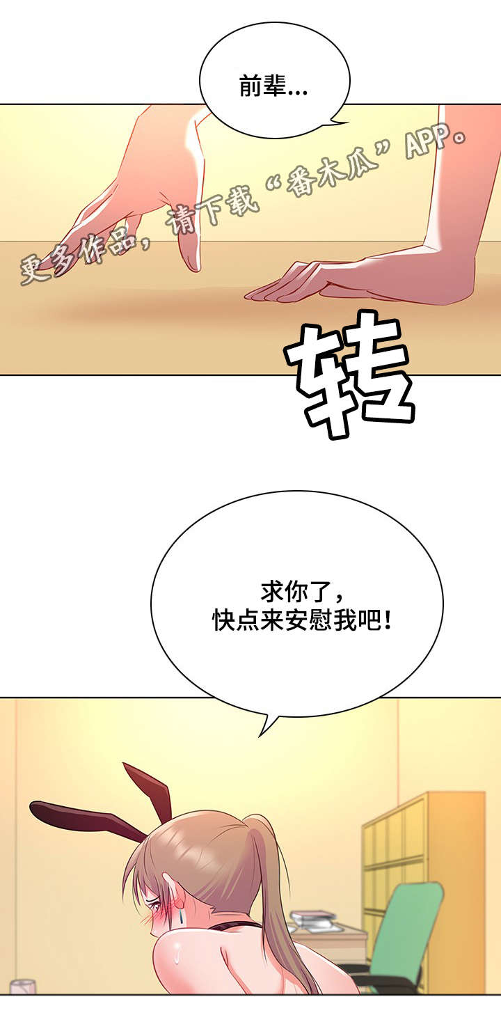 第24章：妥协5