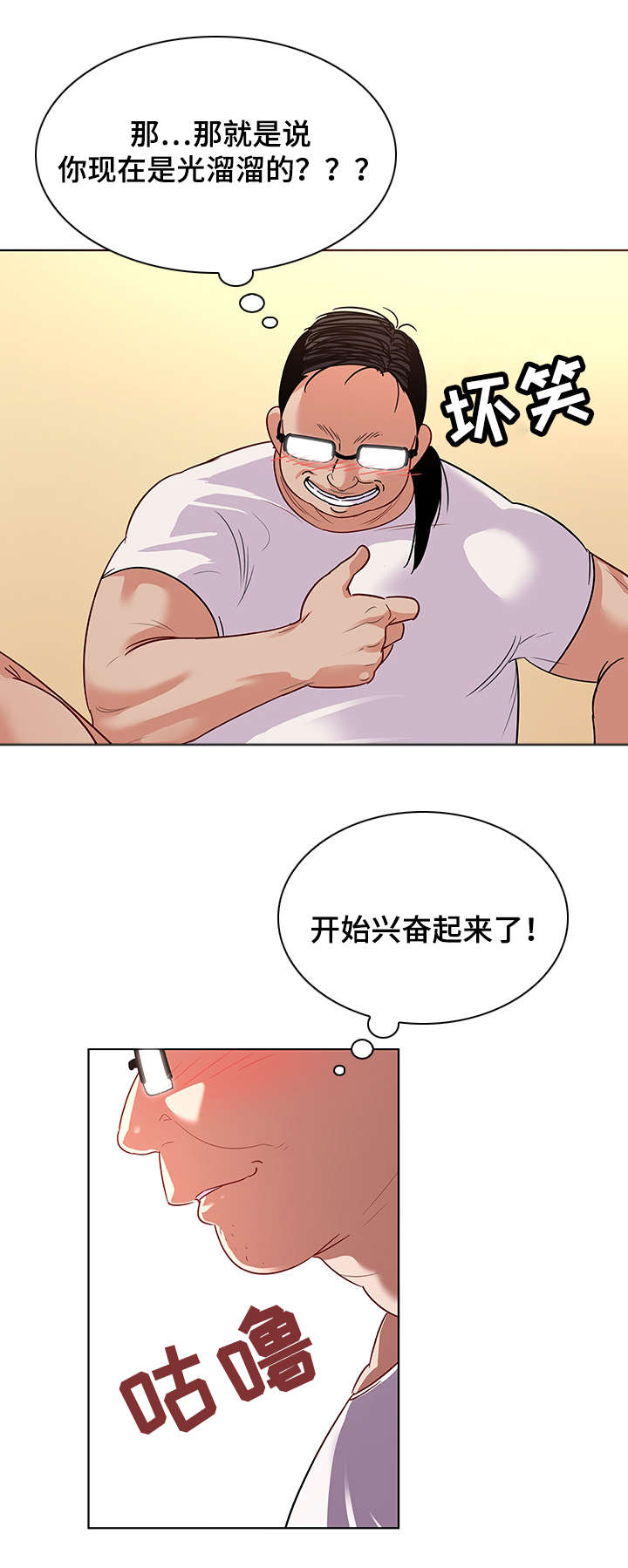 第19章：取材5